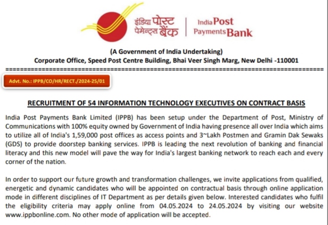 IPPB Executive Recruitment - 2024